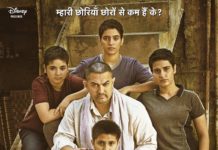 Watch: Aamir Khan’s Dangal Trailer that shows Wrestling isn’t only a Male-dominated Sport!