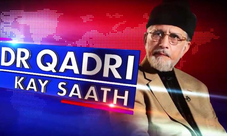 Dr-Qadri-Kay-Saath-Show-Timings