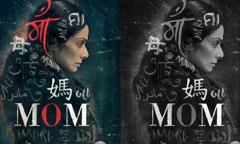 Mom-movie-poster