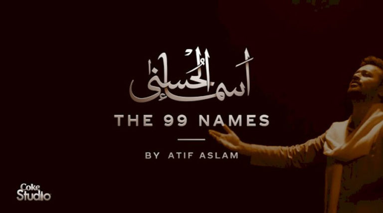 Atif Aslam Recites Beautifully 99 Names of Allah "Asma ul Husna"