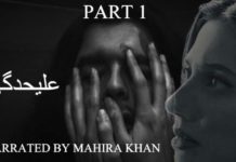 ‘Alehdagi’ film narrated by Mahira Khan about mental health issues 'Alehdagi' film narrated by Mahira Khan about mental health issues