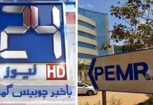 PEMRA Suspends 24 News HD Channel’s Licence for airing ‘Hateful’ content PEMRA Suspends 24 News HD Channel's Licence for airing ‘Hateful’ content