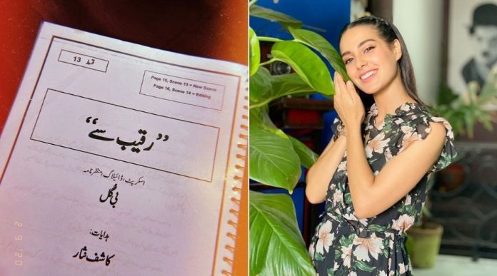 Iqra Aziz to star in upcoming drama Serial 'Raqeeb Se'