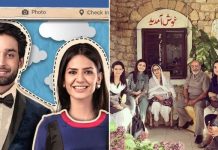 Ek Jhooti Love Story: Cast, Story, Trailer Starring Madiha Imam, Bilal Abbas Ek Jhooti Love Story: Cast, Story, Trailer Starring Madiha Imam, Bilal Abbas