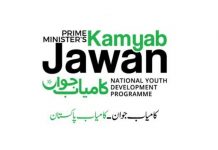 Kamyab Jawan Loan Program Resumes: How to Apply, Eligibility Criteria Kamyab Jawan Loan Program Resumes: How to Apply, Eligibility Criteria