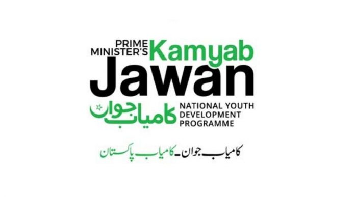 Kamyab Jawan Loan Program Resumes: How to Apply, Eligibility Criteria