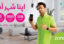 Zong 4G Launches Nowshera Special Offer Zong 4G Launches Nowshera Special Offer