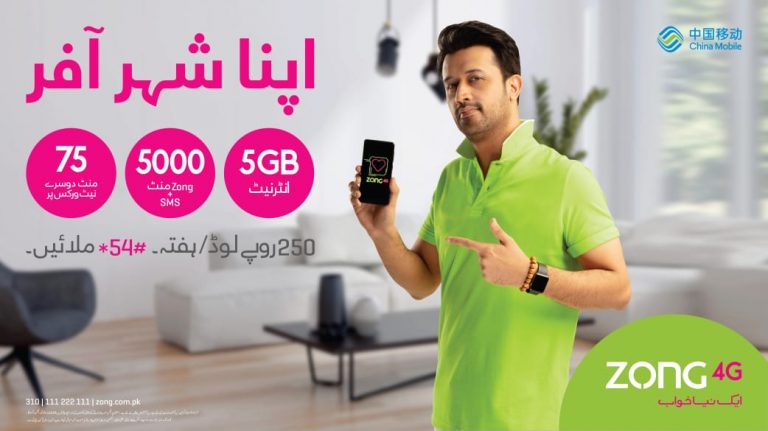 Zong 4G Launches Nowshera Special Offer
