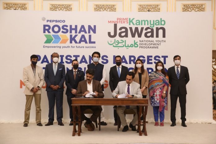 Kamyab Jawan & PepsiCo to offer Pakistan’s largest internship program