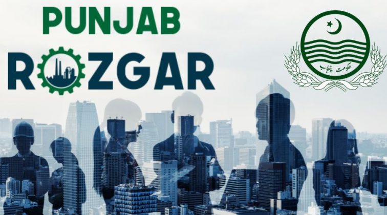 How To Apply In Punjab Rozgar Scheme | Pakistani Journal