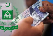 How To Check EOBI Verification & Registration Online