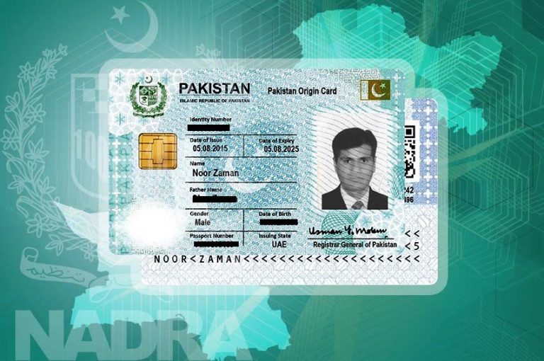 How To Check CNIC Number Biodata & Details Online in Pakistan