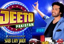 How to Get Jeeto Pakistan Passes, Online Registration in 2023 How to Get Jeeto Pakistan Passes, Online Registration in 2023