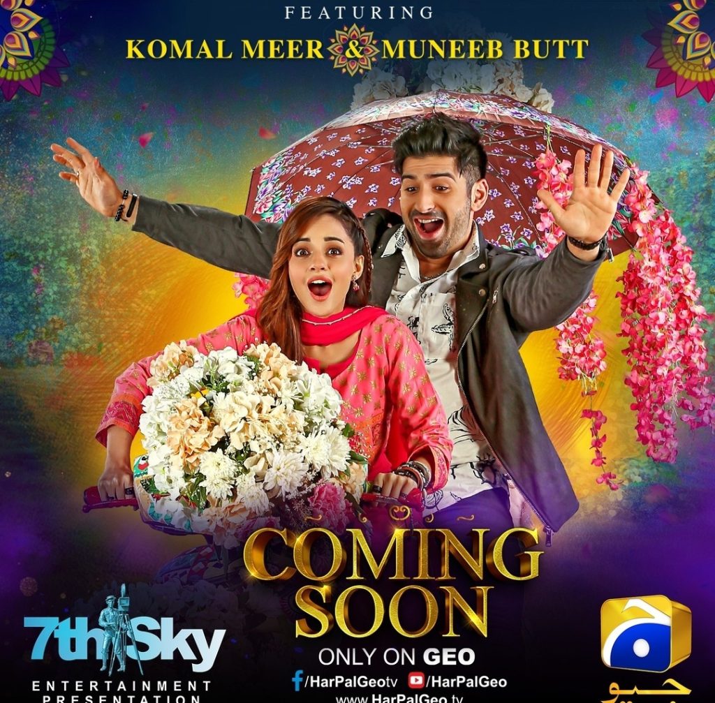 Muneeb Butt & Komal Meer Geo TV