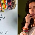 Razia Mahira Khan Announces New Drama Serial