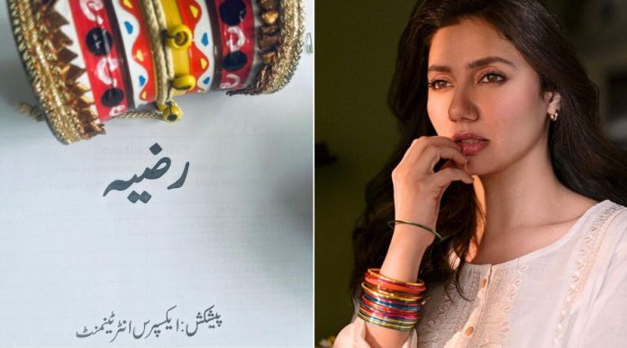 Razia Mahira Khan Announces New Drama Serial