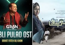 Ankhain: ‘Kabli Pulao’ OST Performed by Rahat Fateh Ali Khan Released Ankhain 'Kabli Pulao' OST Performed by Rahat Fateh Ali Khan Released