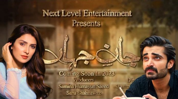 ayeza khan hamza ali abbasi jaan e jahan drama 2023