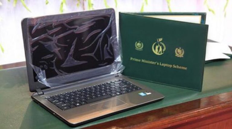 PM laptop scheme 2023