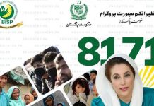 How to Apply for Benazir Income Support (BISP) Online 2023