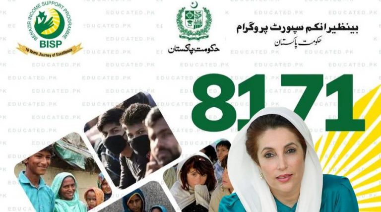 How to Apply for Benazir Income Support (BISP) Online 2023