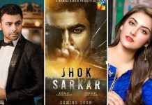 ‘Jhok Sarkar’ Drama 2023 Cast, Release Date, Story, Trailer 'Jhook Sarkar' Drama Cast, Story, First Look
