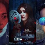 ‘Siyaah’ Trailer of New Pakistani Horror Series