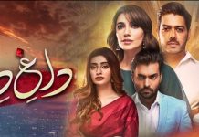 ‘Dagh e Dil’ Drama 2023 Cast, Release Date, Story, Trailer dagh e dil drama 2023